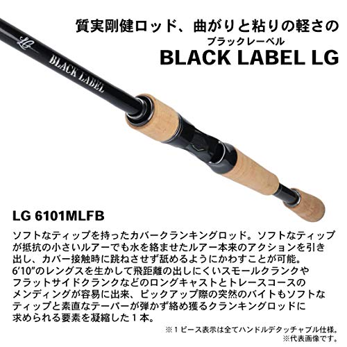 ダイワ ブラックレーベル BLX LG 6101MRB ダイワ「ブラックレーベル LG」！扱いやすい中弾性系バスロッド